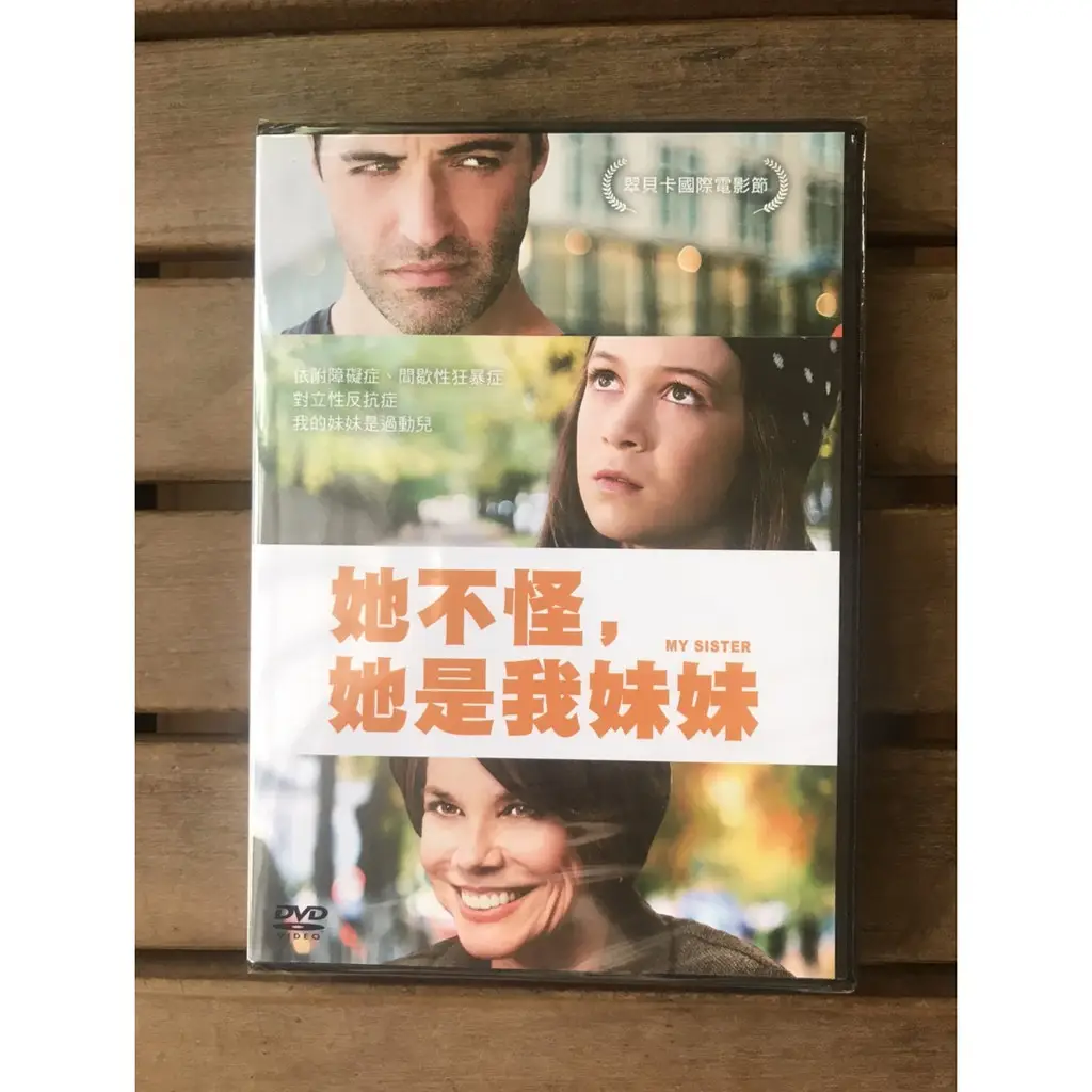 她不怪的優惠比較- 2026年01月|飛比價格