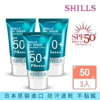 在飛比找momo購物網優惠-【SHILLS 舒兒絲】很耐曬水感超清爽美容液防曬凝乳SPF