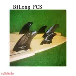 特惠-可開發票💕免運到府💕精選5個一套BILONG FCS 頭FIVE SURF FIN沖浪板尾鰭玻璃纖維尾鰭/IR