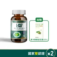 在飛比找蝦皮商城優惠-黑松生技H+ L-137植物乳酸菌膠囊(30顆/盒)x2送青