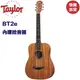 Taylor BT2e 旅行吉他 單板小吉他 內建拾音器 有調音器 方便好帶 全新品公司貨 現貨在庫【民風樂府】