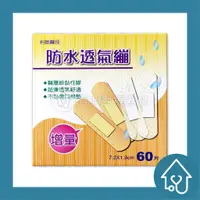 在飛比找蝦皮購物優惠-利聯醫技 Lin Lian Bandages 防水透氣繃 增