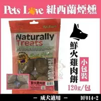 在飛比找樂天市場購物網優惠-PETS LOVE 紐西蘭 狗零食系列 火雞肉餅/羊耳朵/鹿