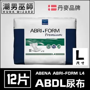 ABDL 成人紙尿褲 成人尿布 紙尿布 一包12片 | ABENA ABRI-FORM L4 成人 寶寶