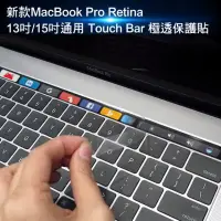 在飛比找momo購物網優惠-新款MacBook Pro Retina 13吋/15吋通用