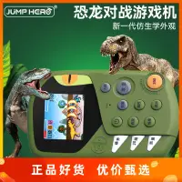 在飛比找蝦皮購物優惠-披風俠黑科技玩具恐龍對戰遊戲機彩屏電子寵物男孩兒童玩具禮物