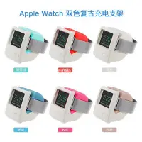 在飛比找Yahoo!奇摩拍賣優惠-新款推薦 Apple Watch series34充電支架 