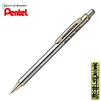 在飛比找樂天市場購物網優惠-飛龍Pentel 不鏽鋼自動鉛筆 SS475G (0.5mm