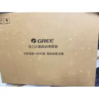 在飛比找蝦皮購物優惠-全新未拆格力次氯酸鈉噴霧器GXPD-3001