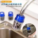 ε台湾现货❥活性碳 水龍頭 濾水器 過濾器 濾水龍頭 有效去除 殘氯 重金屬 雜質 分層過濾 淨化【黃