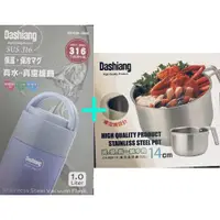 在飛比找蝦皮購物優惠-DASHIANG #316不鏽鋼真空保溫提鍋 1000ML+