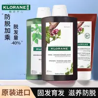 在飛比找蝦皮商城精選優惠-KLORANE康如金雞納防脫洗髮水控油蓬鬆防斷髮深層滋養柔順