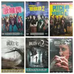 現貨-G0711-正版DVD 電影 歌喉讚1+2+3 厲陰宅1+2+3 是惡魔逼我的 套裝