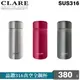 晶鑽316真空全鋼杯380CC【CLARE 可蕾爾】