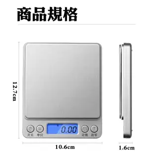 不鏽鋼電子秤(非交易用秤) 中文1KG 烘培電子秤 料理秤 珠寶秤 廚房秤 迷你秤 食物秤 萬用秤