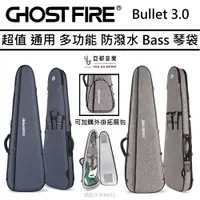 在飛比找蝦皮購物優惠-分期免運 Ghost Fire Bullet 3.0 藍 灰