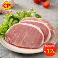 在飛比找ETMall東森購物網優惠-【卜蜂食品】營業用-國產豬里肌肉片 12kg組(約120片/