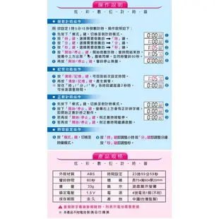 【聖岡科技Dr.AV】TM-262炫彩 數位 計時器(台製IC 營業用 超大聲 時鐘 正/倒數 中文大螢幕)