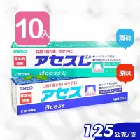 在飛比找PChome24h購物優惠-SATO佐藤 雅雪舒牙齦護理牙膏 125g (10入)