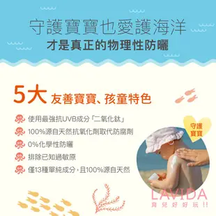 【丹麥Derma德瑪】寶寶有機防水物理防曬霜150ml 物理防曬 SPF30+ 寶寶防曬乳 嬰兒防曬 derma防曬霜