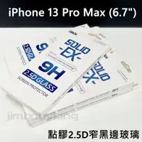 在飛比找蝦皮購物優惠-特價~ 原廠 imos iPhone 13 Pro Max 