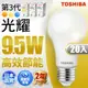 【TOSHIBA東芝】20入組 第三代 9.5W/13W/15.5W 光耀高效能LED燈泡 日本設計 2年保固(白光/自然光/黃光)