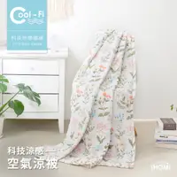 在飛比找蝦皮商城優惠-【iHOMI 愛好眠】Cool-Fi 空氣涼感被 / 春暖花