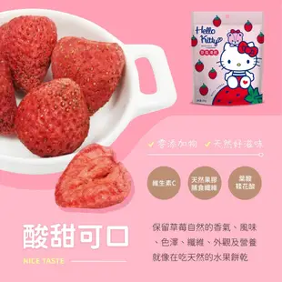 現貨 Hello Kitty草莓凍乾 草莓乾 冷凍真空乾燥技術 正版授權 凱蒂貓草莓乾 草莓 草莓乾