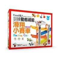 在飛比找樂天市場購物網優惠-風車 FOOD超人滑翔小賽車