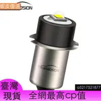 在飛比找蝦皮購物優惠-臺灣直發1X P13.5S PR2 Maglite手電筒燈泡