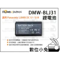 在飛比找蝦皮購物優惠-數位小兔【ROWA Panasonic S1R S1 S1H