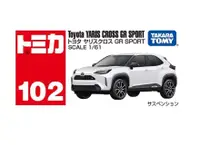 在飛比找PChome24h購物優惠-TOMICA #102_228301 豐田 Yaris Cr