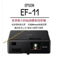 在飛比找蝦皮購物優惠-【限量贈腳架或攜帶包+蝦幣10倍回饋】 EPSON EF-1