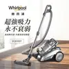 【Whirlpool惠而浦】550W多氣旋無集塵袋吸塵器 (VCK4007)