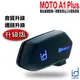 Id221 MOTO A1 PLUS 升級版 A2 PLUS 安全帽 藍芽耳機 無線對講 全罩 半罩 防水 前後對講