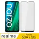 【Ayss】realme Narzo 50A/50i/6.5吋/2021/平面全滿版手機鋼化玻璃保護貼/全滿膠/四邊弧邊-黑