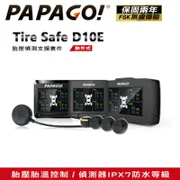 在飛比找松果購物優惠-【PAPAGO!】Tire Safe D10E 胎壓偵測支援