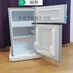 迷你小冰箱小型全新磕碰冰箱清倉三開門冰柜保鮮冷凍家用小電冰箱 NISAKU01