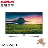 在飛比找蝦皮購物優惠-《大桃園家電館》SANLUX 台灣三洋 55吋 OLED 4