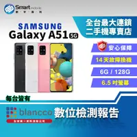 在飛比找創宇通訊優惠-【福利品】SAMSUNG Galaxy A51 6+128G
