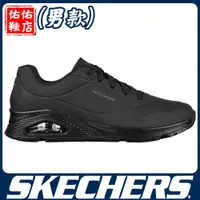 在飛比找蝦皮購物優惠-【超級止滑】SKECHERS 男工作鞋系列 UNO SR 寬