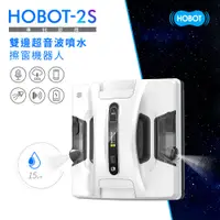 在飛比找蝦皮購物優惠-HOBOT玻妞-雙邊噴水擦玻璃機器人HOBOT-2S