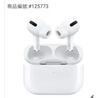 在飛比找蝦皮購物優惠-好市多代購（宅配免運）AirPods Pro 搭配無線充電盒