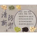 【世紀本草養生茶】金銀花、桔梗、薄荷、甘草、陳皮、黃耆/清新防禦茶