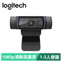 在飛比找有閑購物優惠-Logitech 羅技 C920e商務網路攝影機