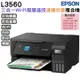 EPSON L3560 三合一Wi-Fi 智慧遙控連續供墨複合機 加購墨水 最高保固3年