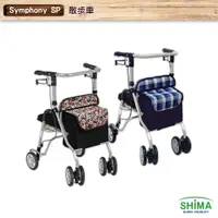 在飛比找蝦皮商城優惠-【SHIMA 島製造所】 Symphony SP 散步車 銀