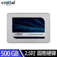 在飛比找遠傳friDay購物精選優惠-美光Micron Crucial MX500 500GB S