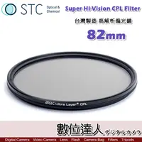 在飛比找蝦皮商城優惠-【數位達人】STC Super Hi-Vision CPL 