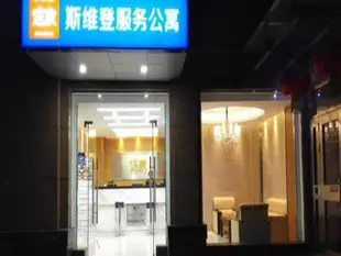 宜昌途家斯維登服務公寓濱江一號Yichang Tujia Sweetome Serviced Apartment Bin Jiang Yi Hao